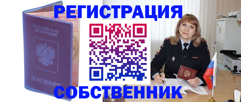 временная регистрация надежно в Нижегородской области